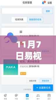 易视云最新11月7日版本下载指南,功能亮点与下载方式全解析