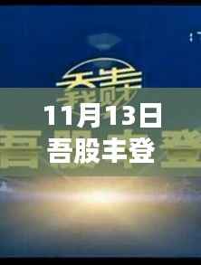 虎视眈眈 第7页