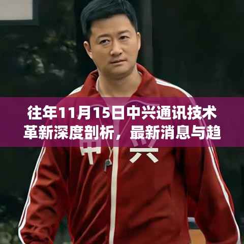 惊弓之鸟 第5页