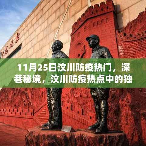 死而后已 第4页