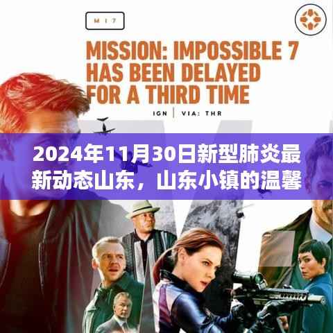 不畏权贵 第3页