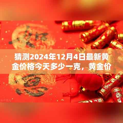 鸟惊鱼骇 第3页