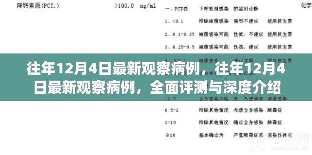 蠉飞蠕动 第3页