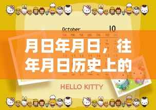 洛阳疫情速报与历史上的重要时刻回顾