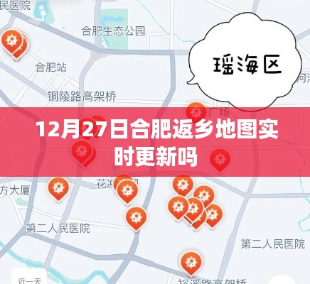 合肥返乡地图实时更新查询（附最新数据）