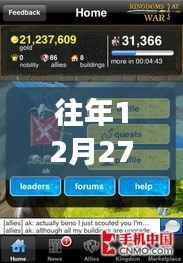 历年12月27日回顾，07年最火爆游戏平台盘点