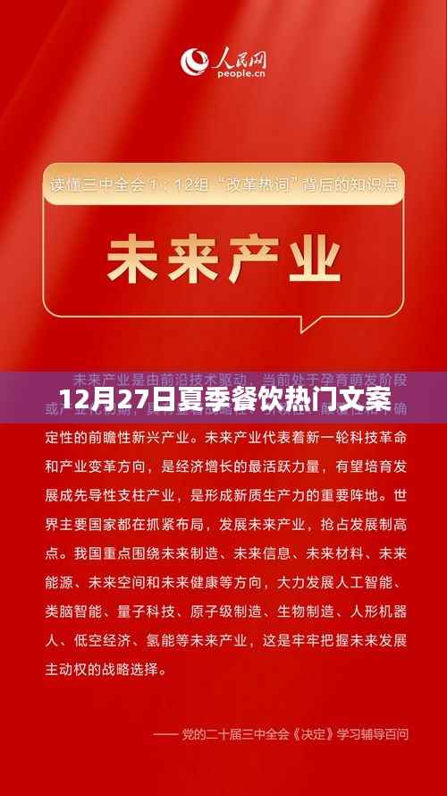 仪表堂堂 第2页