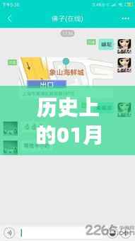 历史上的男朋友,为何没有实时聊天?