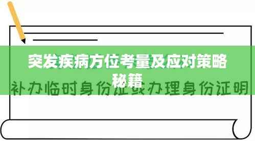 笃学好古 第3页