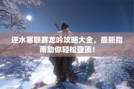 六鹢退飞 第2页