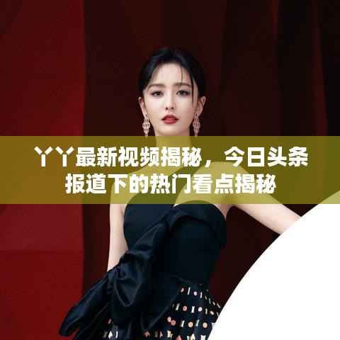 貌美如花 第2页