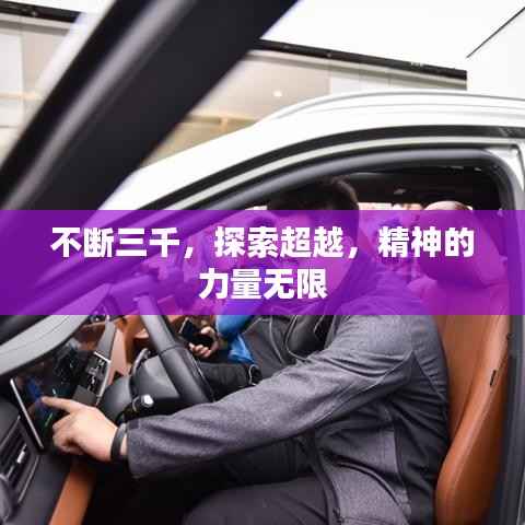 十年磨剑 第2页